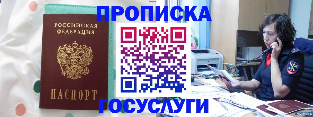 прописка паспорт в Валдае