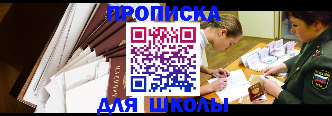 прописка штамп в Валдае