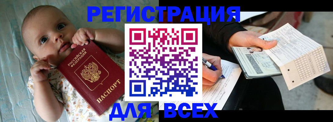 прописка паспорт в Валдае