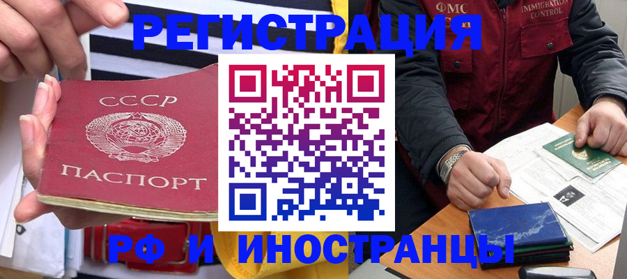 временная регистрация в квартире в Валдае