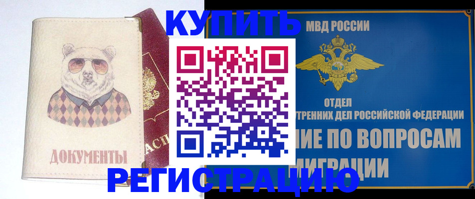 временная регистрация госуслуги в Валдае