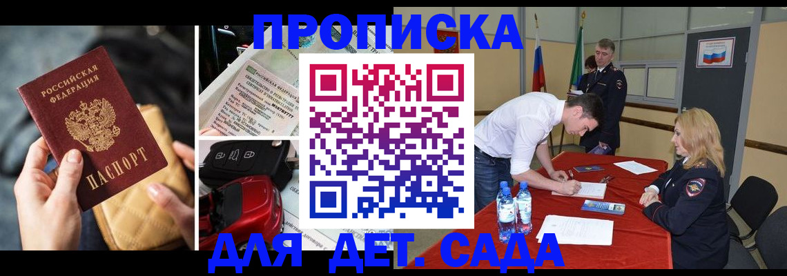 временная регистрация купить в Валдае